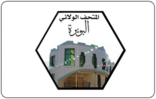 نافذة متحف البويرة